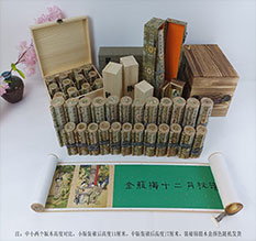 嘉禾春画全集之金瓶梅绘画24手卷